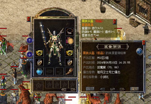 1.76复古传奇法师诱惑之光