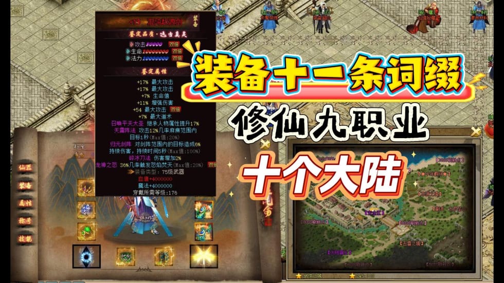 1.76复古传奇的法师怎么玩
