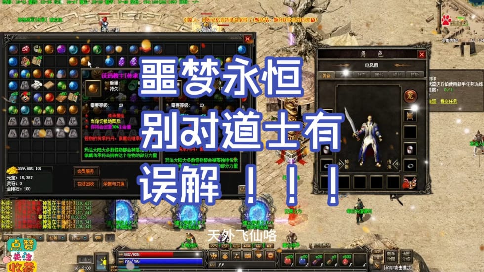 1.76合击传奇的玩家怎么升级快
